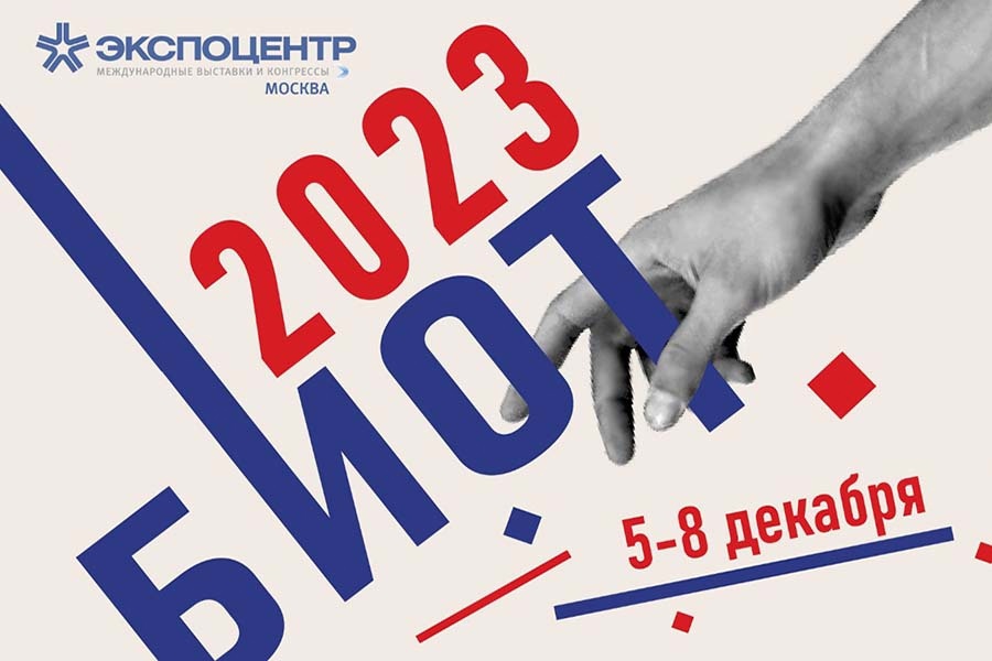 До БИОТ2023 осталось совсем немного! И мы "Феникс-Спецодежда" ждем вас на нашем стенде! 