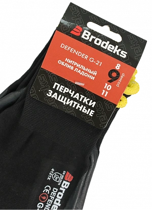 Рабочие перчатки с нитриловым покрытием Brodeks Defender G-21, 3 пары Brodeks в Ханты-Мансийске 3