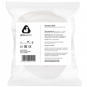 Предфильтры от пыли и аэрозолей P1 R (4 шт.)