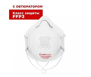 Респиратор формованный с защитой от аэрозолей FR 3310 FFP3 NR D STANDART